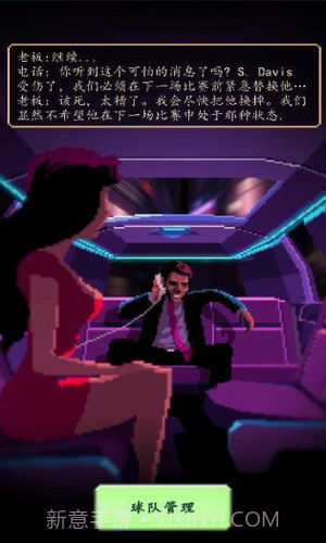 足球老板经理人截图1 足球老板经理人截图1