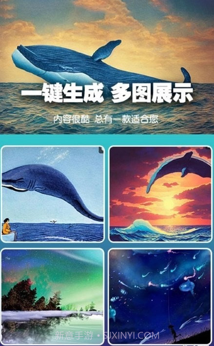 喵玩ai绘画截图4