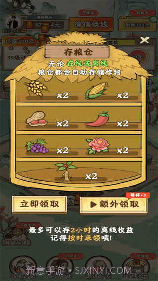 田园牧场极速版截图3