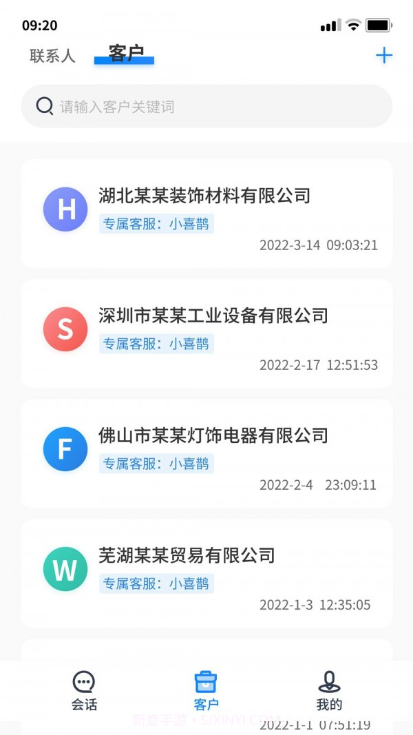 喜鹊声声截图4 喜鹊声声截图4
