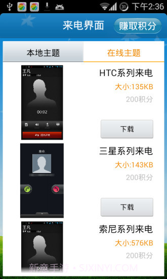 伪装来电截图5 伪装来电截图5
