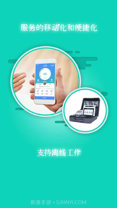 掌上卫健截图3 掌上卫健截图3