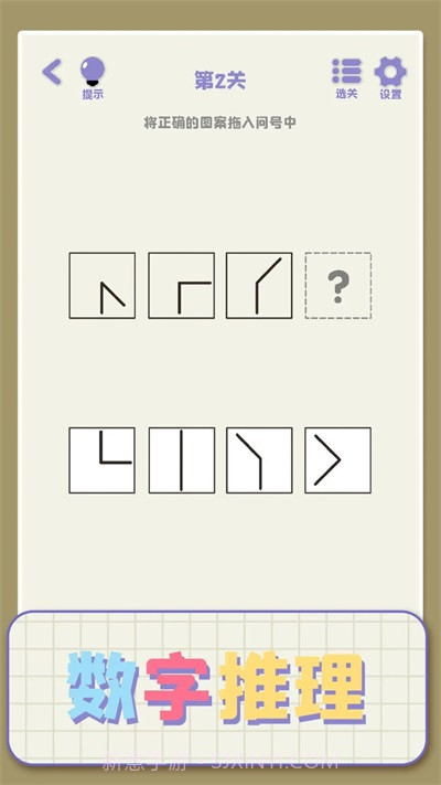 思维高高手截图2