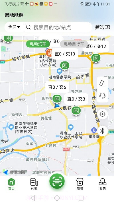 聚能谷充电截图3 聚能谷充电截图3