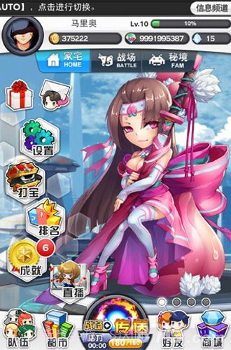 女主播的游戏截图1