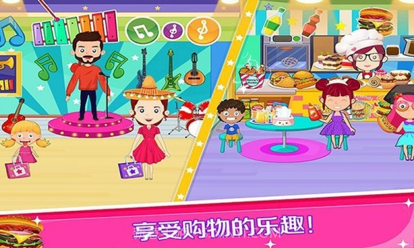 托卡时尚梦幻商场截图5