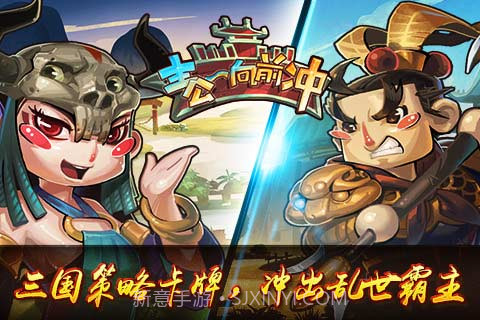 主公向前冲截图2 主公向前冲截图2