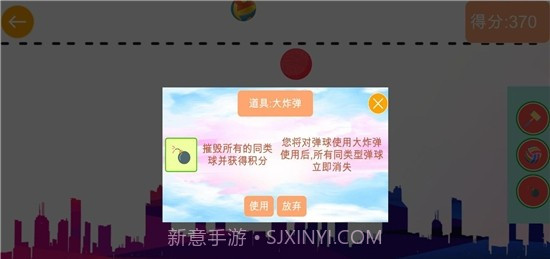 合成大篮球HD截图1