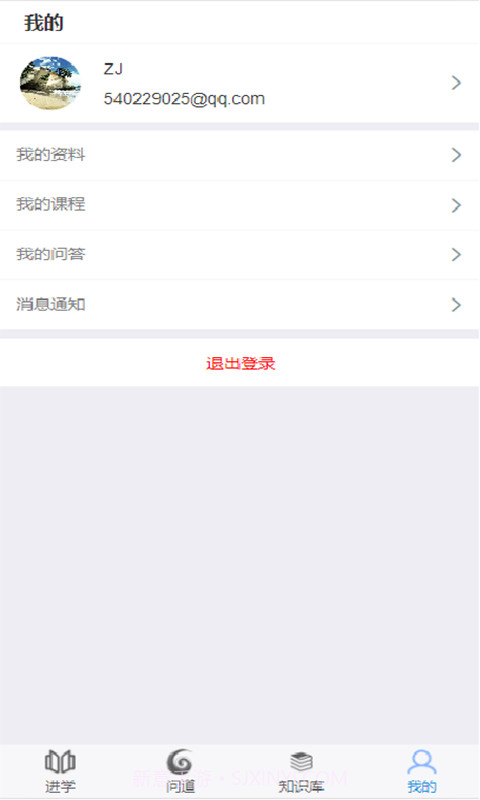 同文大学堂截图3