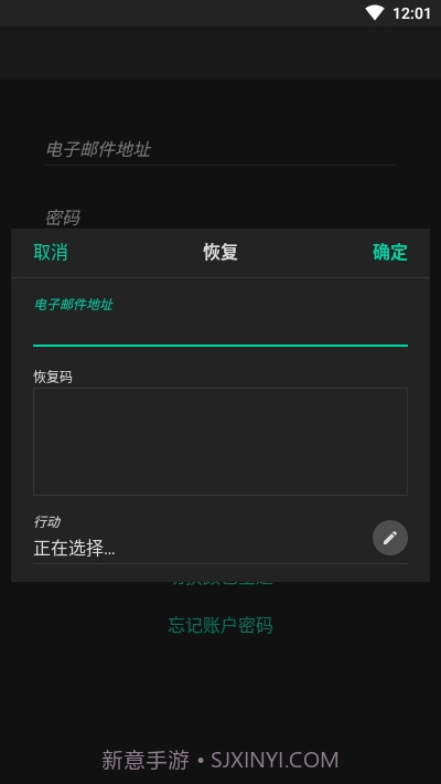 Tutanota邮件截图4