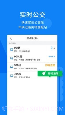 春芽无障碍地图截图5