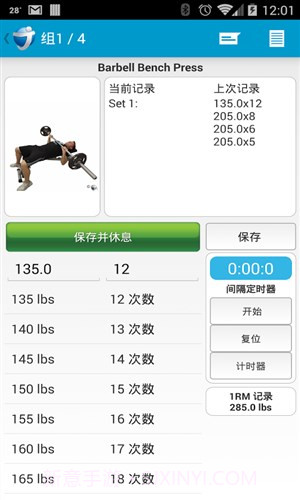 捷易健身JEFIT截图1