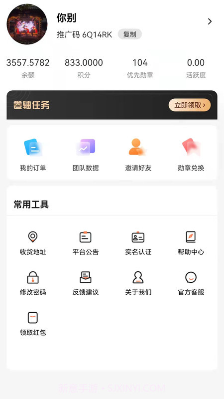 美康吉物截图2
