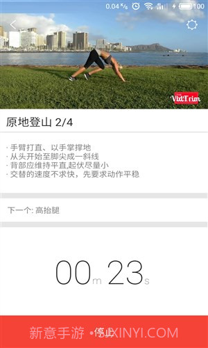 小白健身截图3 小白健身截图3