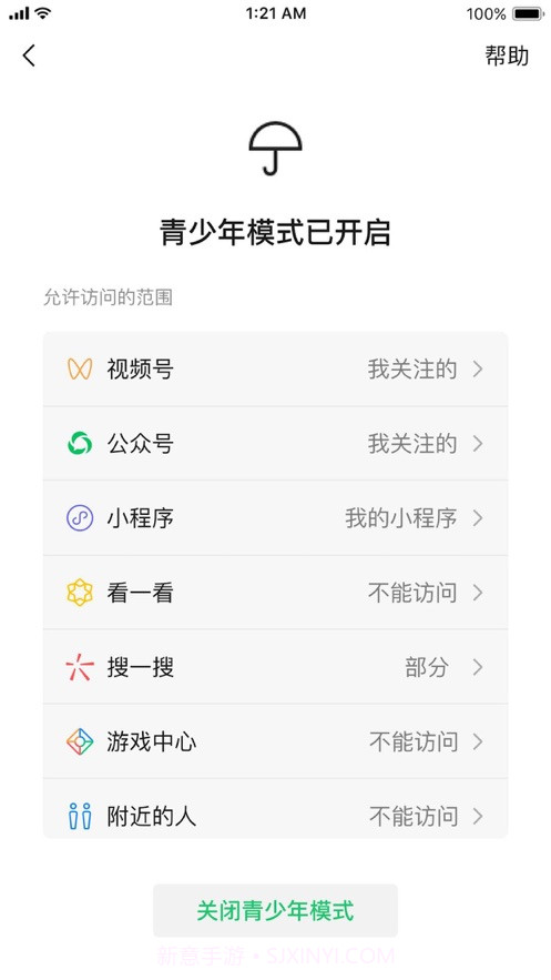 微信8.0.2版本更新截图3 微信8.0.2版本更新截图3
