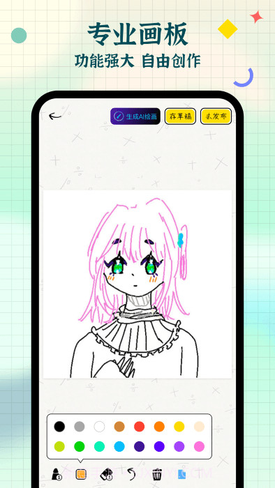 我是画手截图1 我是画手截图1