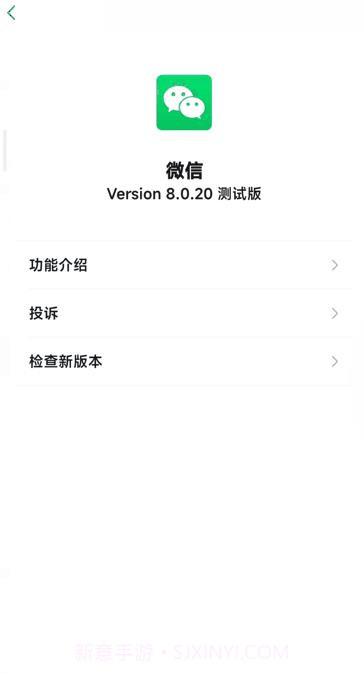 微信8.0.20版本官方正式版下截图1