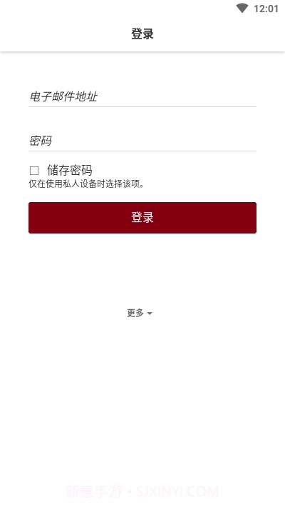 Tutanota邮件截图2