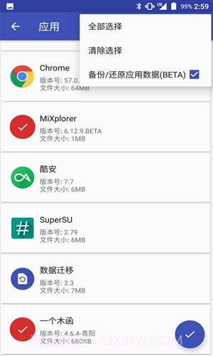 数据迁移截图1