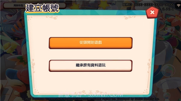 宝可梦咖啡馆Mix截图2 宝可梦咖啡馆Mix截图2