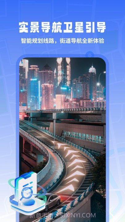 3d高清实况导航截图2