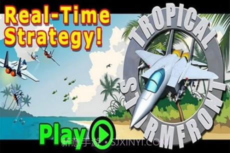 热带风暴前线截图1