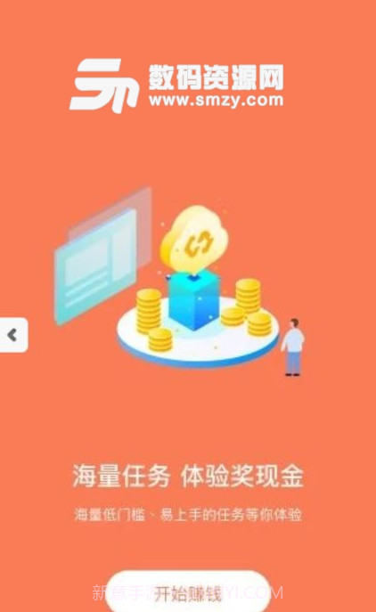 玩赚部落(玩赚部落网站)手机版截图1
