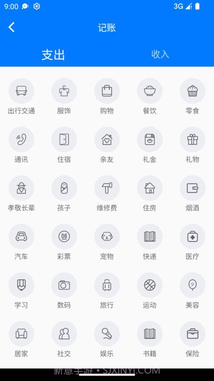 有喔记账截图3 有喔记账截图3