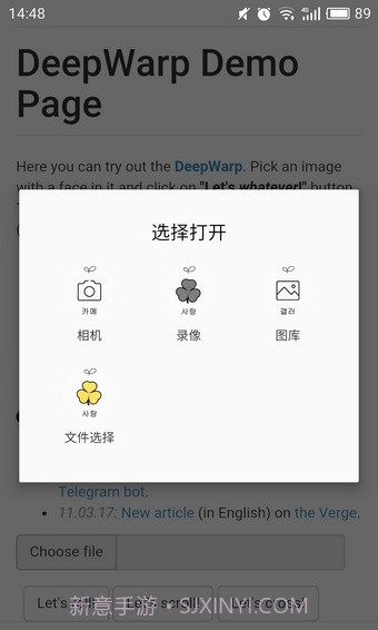 deepwarp截图2 deepwarp截图2