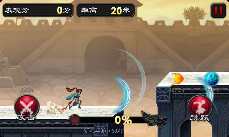 跑回三国3截图3