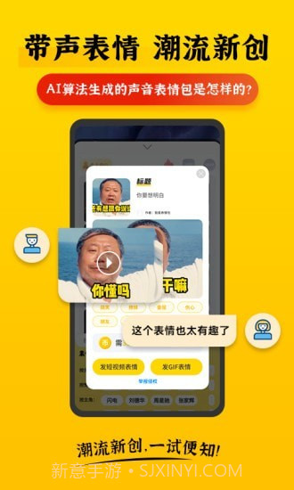 表情Plus截图4