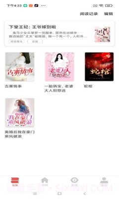 洛书阅读截图1 洛书阅读截图1