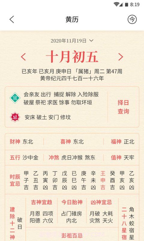 凤凰天气预报截图5