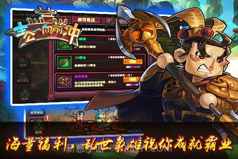 主公向前冲截图1 主公向前冲截图1