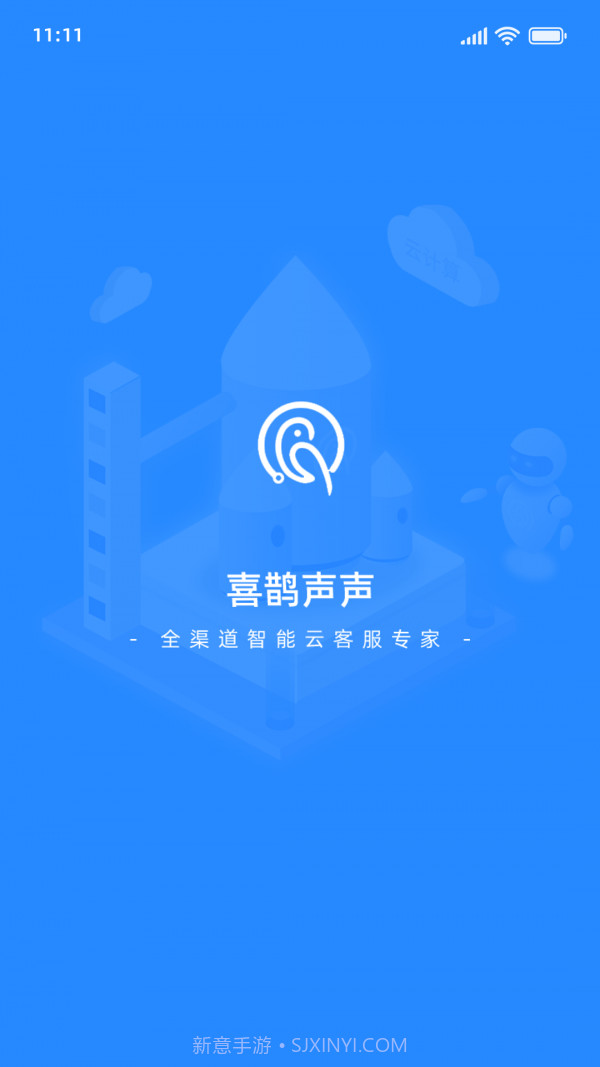 喜鹊声声截图1 喜鹊声声截图1