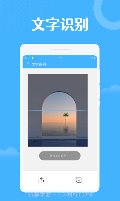 雷达扫描大师截图1 雷达扫描大师截图1