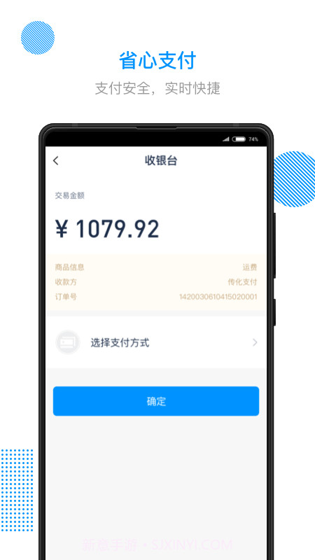 陆鲸陆运通截图3