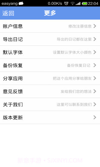 加密日记本截图5 加密日记本截图5