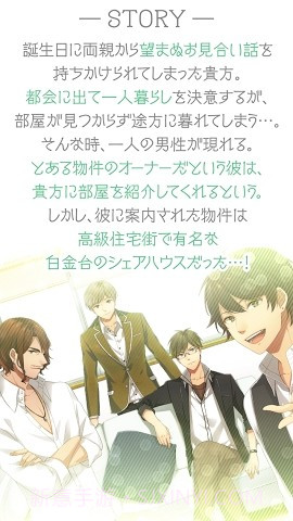 恋爱吧少女合租公寓爱情故事截图4