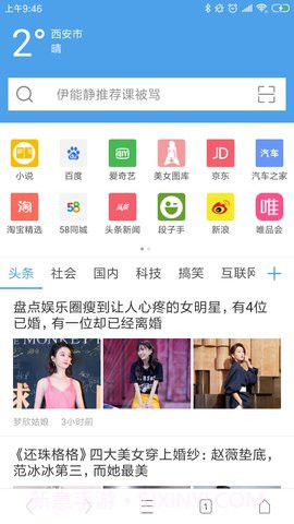 CC浏览器APP截图3 CC浏览器APP截图3
