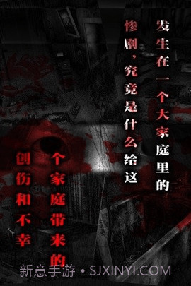 怨宅中文版截图3 怨宅中文版截图3