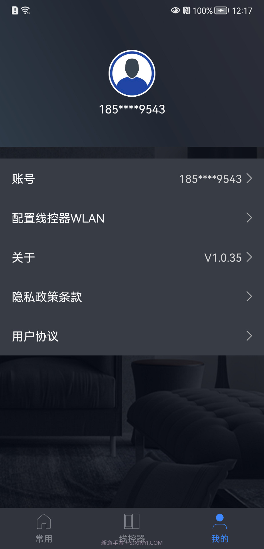 宏云智家截图4 宏云智家截图4