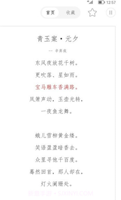 古诗词典名篇朗读1000首截图2