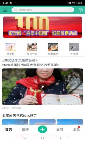 歌友网截图1 歌友网截图1