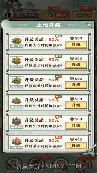 田园牧场极速版截图1