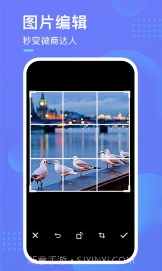 截图超人微商专用截图3 截图超人微商专用截图3
