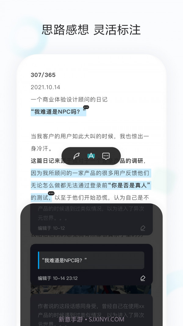 印象收藏家截图4 印象收藏家截图4