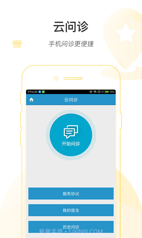 绍兴卫健截图3 绍兴卫健截图3
