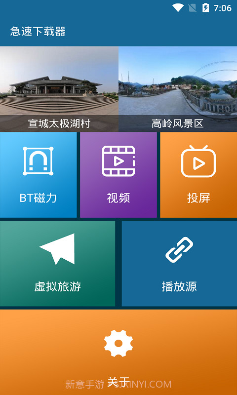 急速截图3 急速截图3