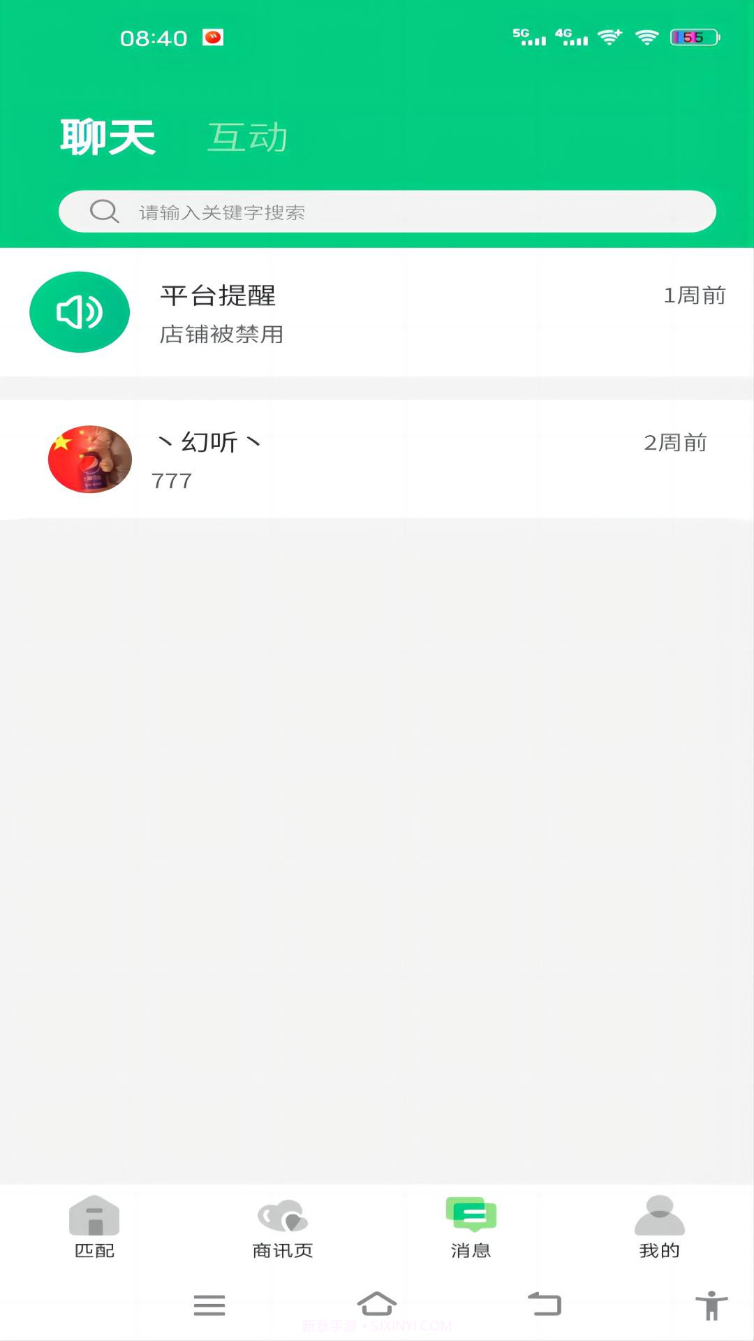 云家佳截图4 云家佳截图4